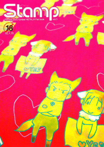 [Receipt (こぜに)] STAMP vol.3 (Axis Powers ヘタリア)