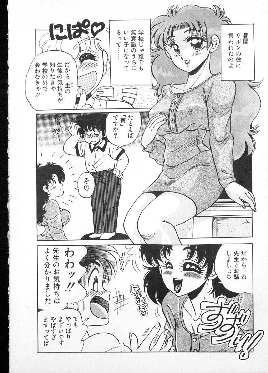 [小林かずみ] たまさか学園日誌