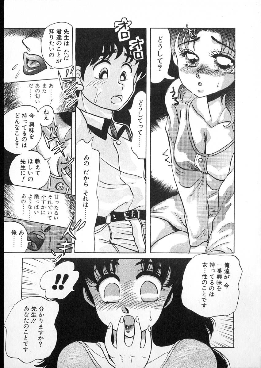 [小林かずみ] たまさか学園日誌