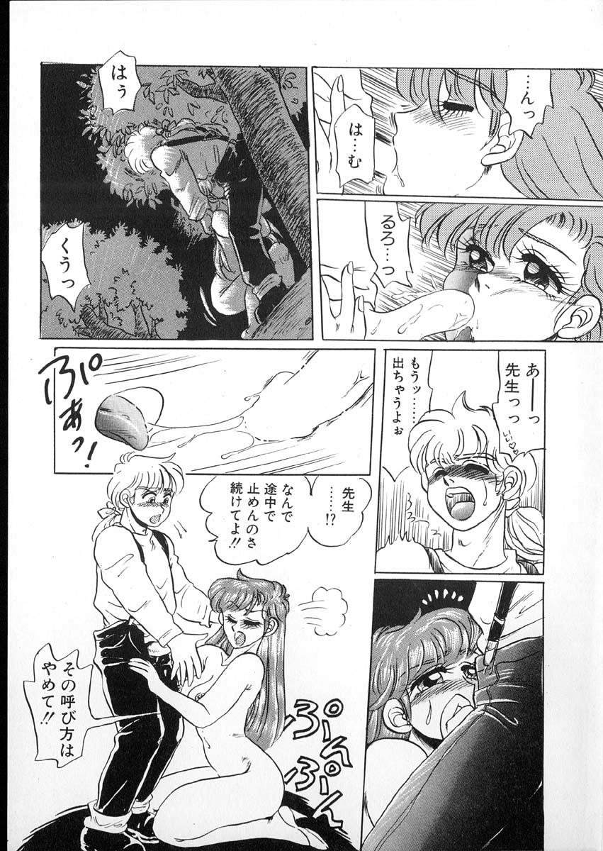 [小林かずみ] たまさか学園日誌