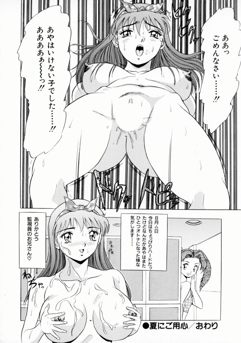 [戯遊群] 噂のJカップガール