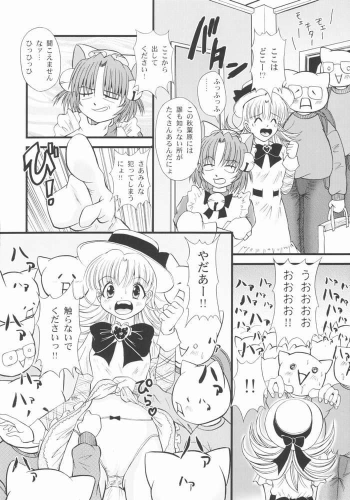 (C65) [猫屋システムズ (岡崎那緒)] さんでーじゃぽん!～日曜日の朝は萌えているか～ (日のナージャ)