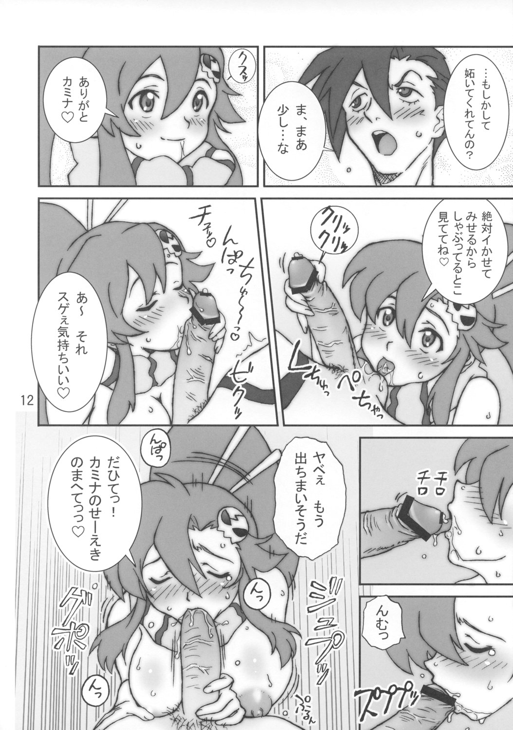 (C73) [Graf Zeppelin （Ta152）] One Shot BOMBER!! (天元突破グレンラガン)