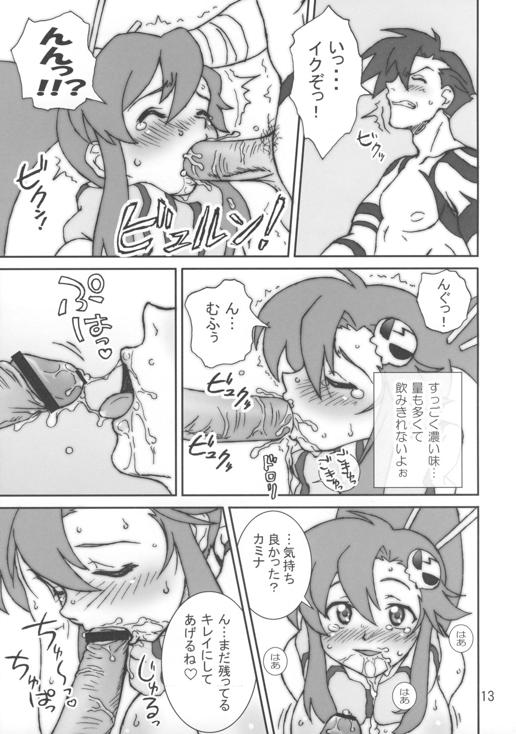 (C73) [Graf Zeppelin （Ta152）] One Shot BOMBER!! (天元突破グレンラガン)