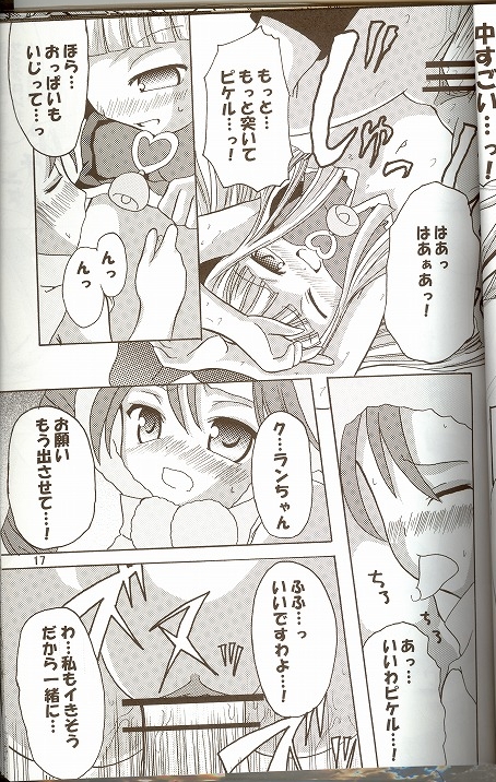 [んでもってMEGADRIVE (のりさん、KOIZUMI)] 萌えるもんすたぁず (遊戯王！)