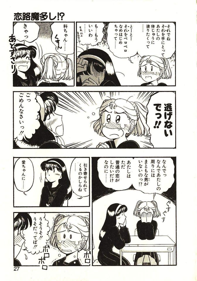 [がぁさん] 恋の活造り