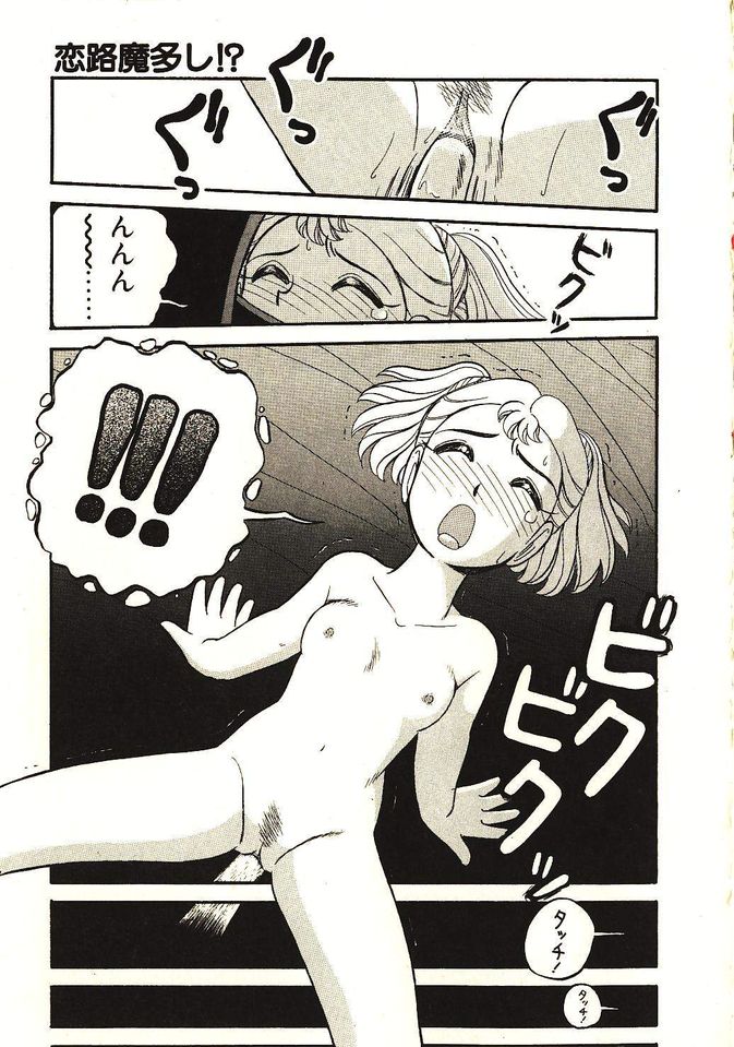 [がぁさん] 恋の活造り