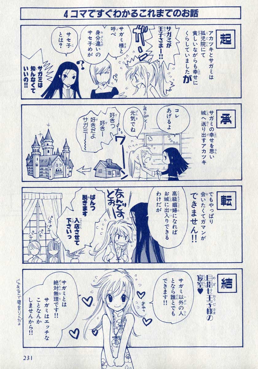 私を殺して