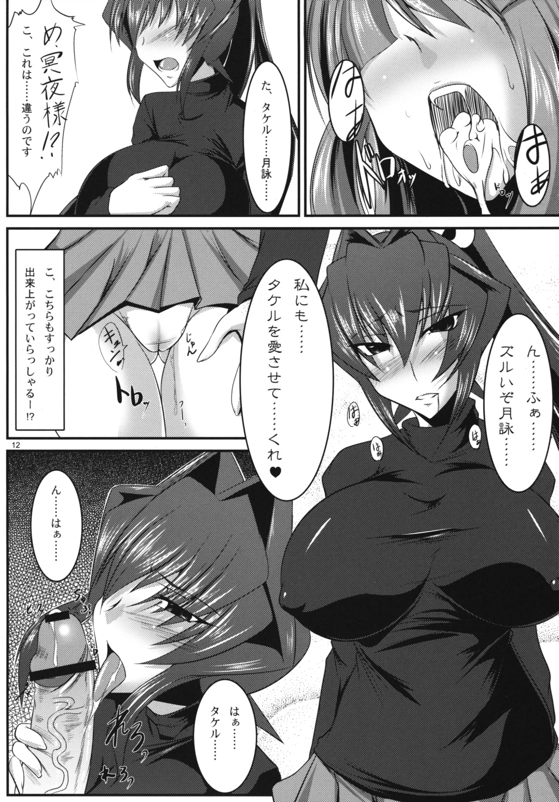 (COMIC1☆3) [寒天示現流 (寒天)] めいど くらいしす (マブラヴ)