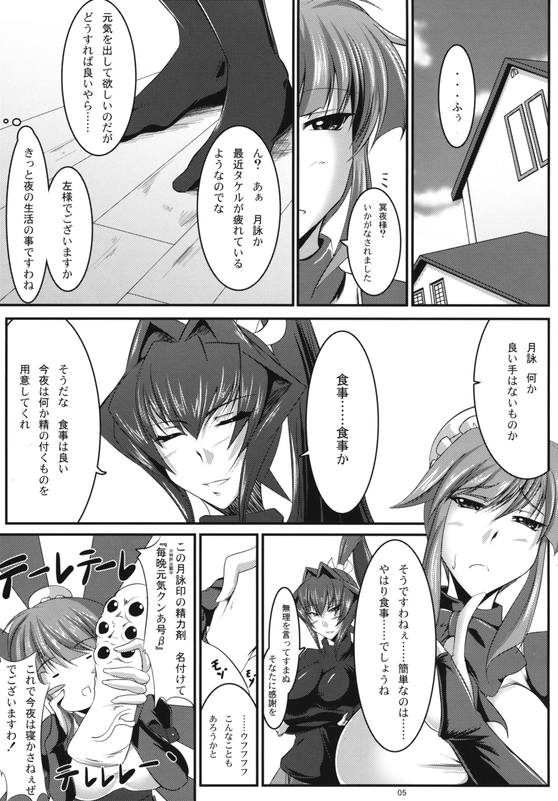 (COMIC1☆3) [寒天示現流 (寒天)] めいど くらいしす (マブラヴ)