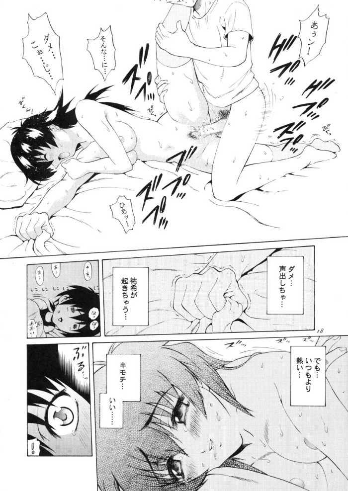 (C59) [GUST (春風ソヨグ)] あおいゆうわく (無限のリヴァイアス)