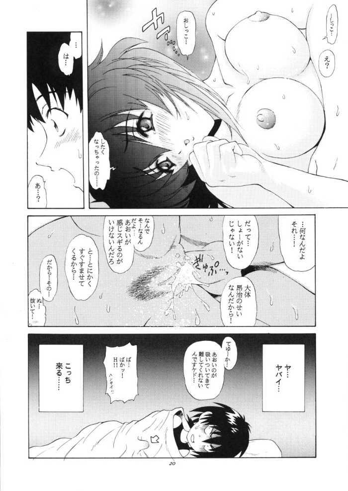 (C59) [GUST (春風ソヨグ)] あおいゆうわく (無限のリヴァイアス)