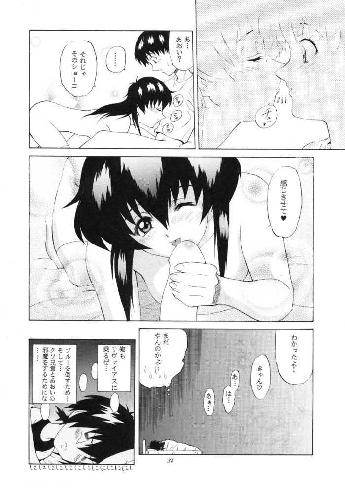 (C59) [GUST (春風ソヨグ)] あおいゆうわく (無限のリヴァイアス)