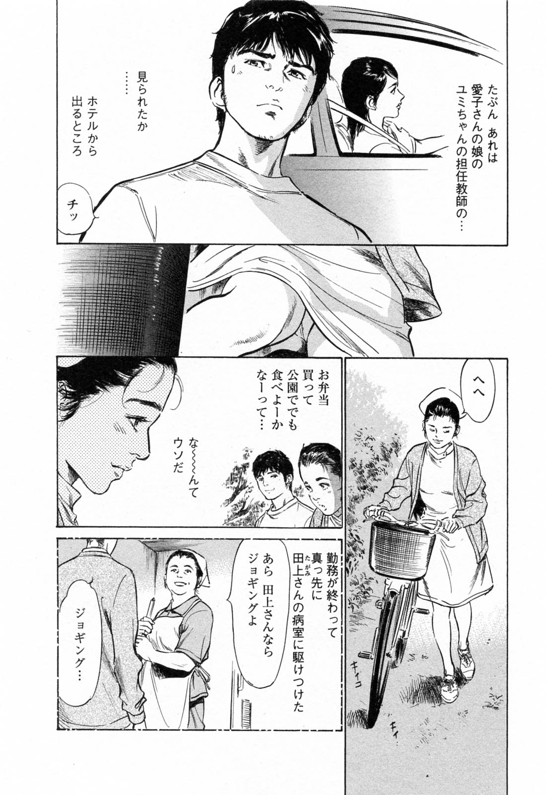 [とみさわ千夏, 八月薫] お願いサプリマン My Pure Lady [マイピュアレディ] 第4巻