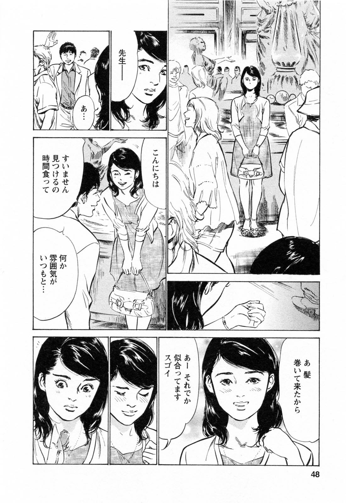 [とみさわ千夏, 八月薫] お願いサプリマン My Pure Lady [マイピュアレディ] 第4巻