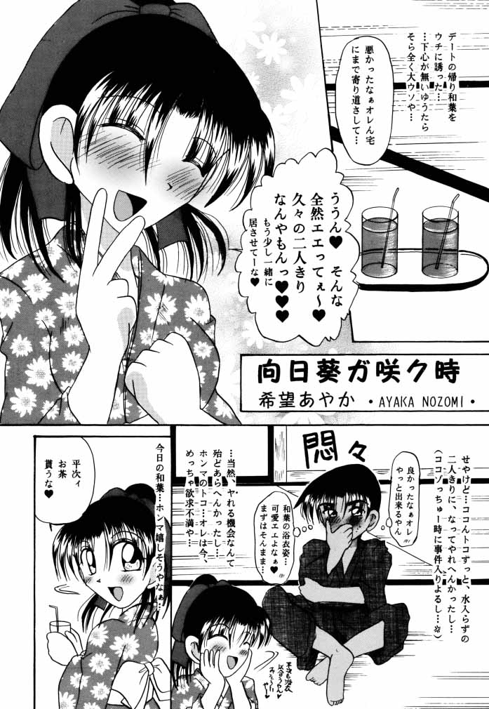 (C58) [ばいおれんす倶楽部 (希望あやか)] 恋と欲望 (名探偵コナン)