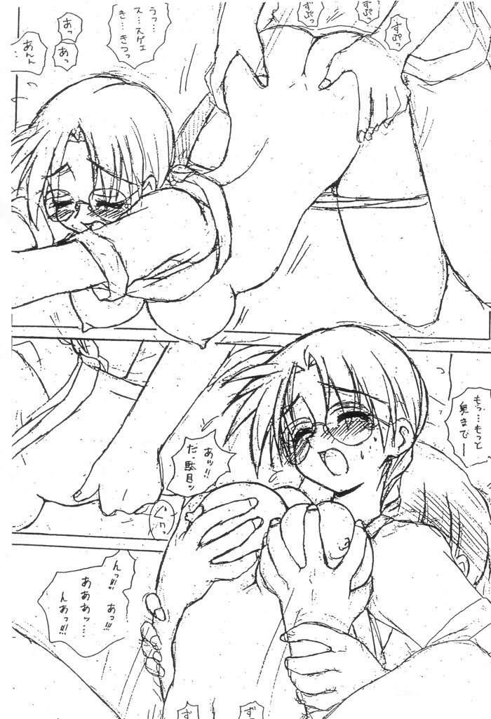 [niesox (たもりただぢ)] はいせんすえろほん DX