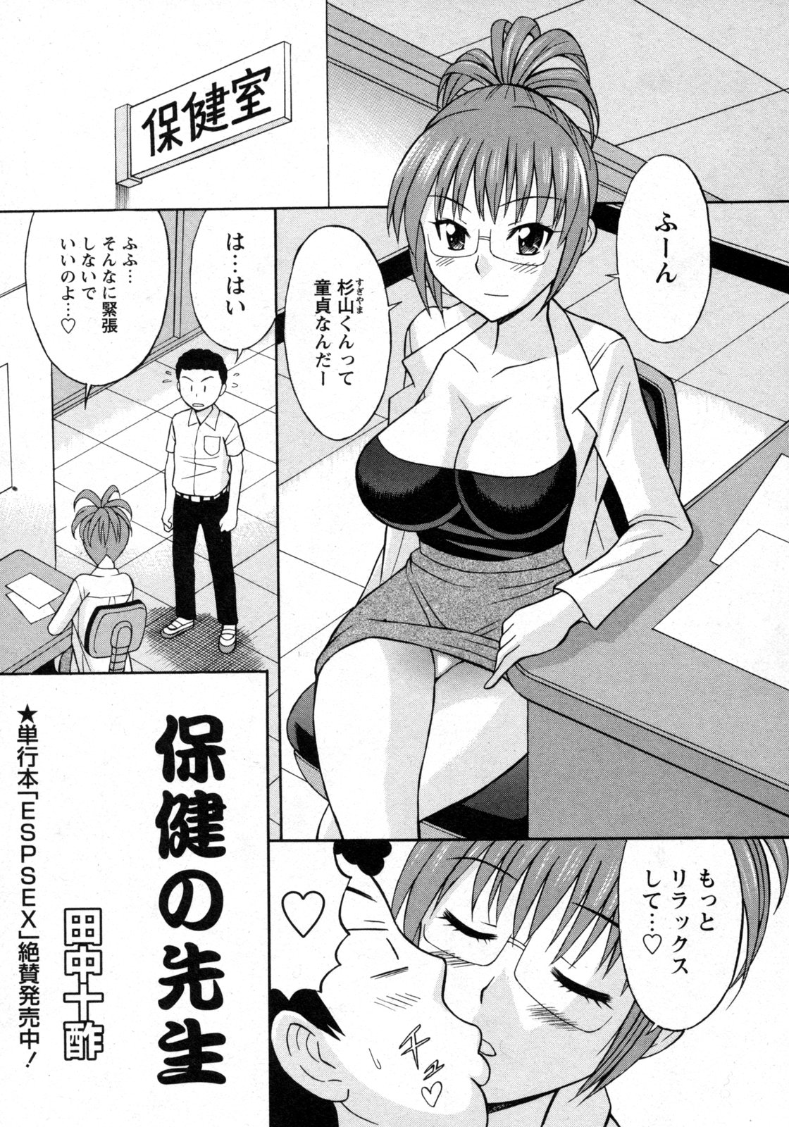 COMIC 姫盗人 2009年09月号