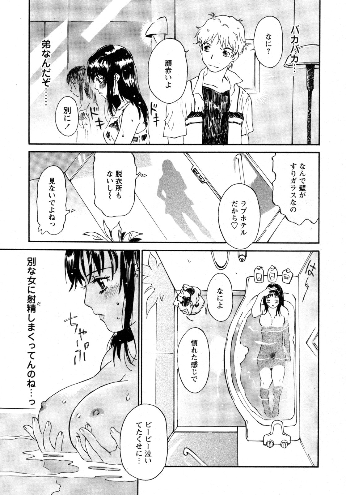 COMIC 姫盗人 2009年09月号