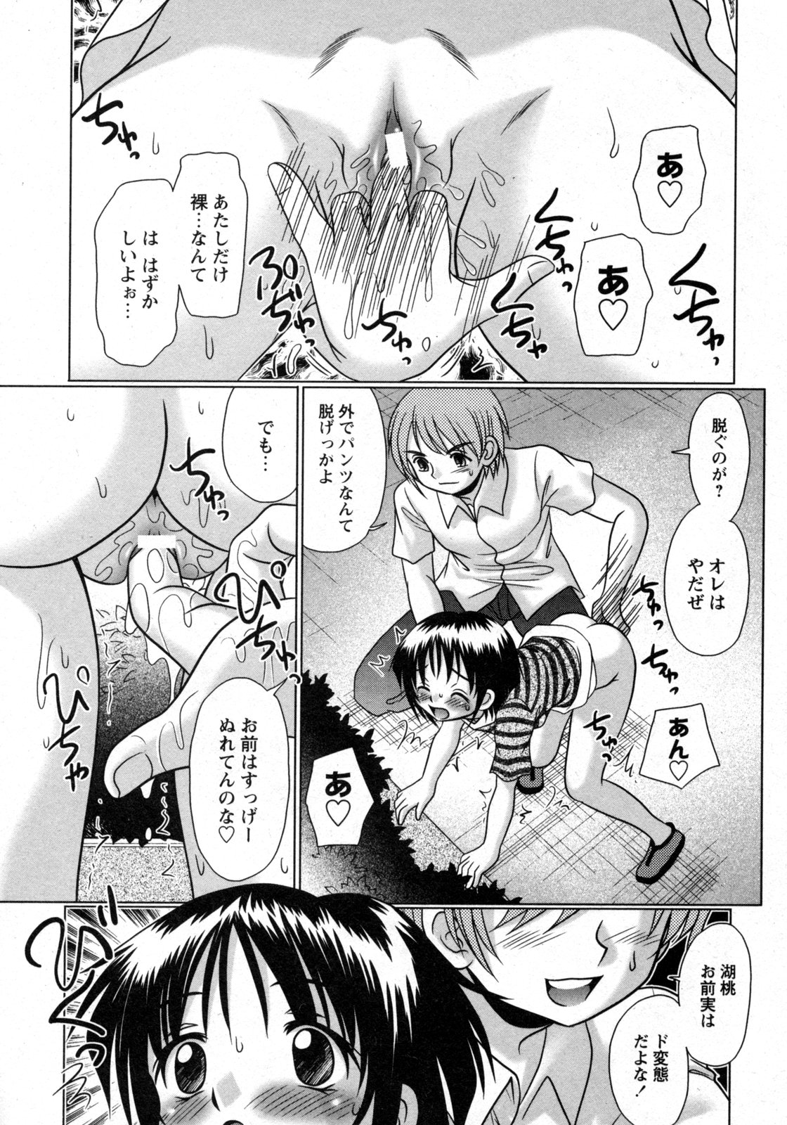 COMIC 姫盗人 2009年09月号