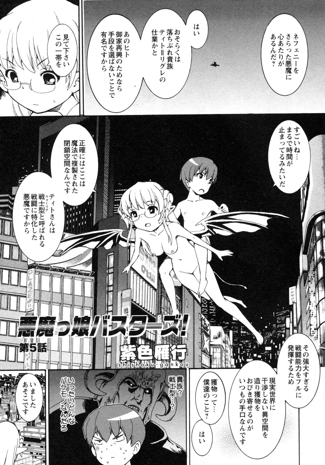 COMIC 姫盗人 2009年09月号