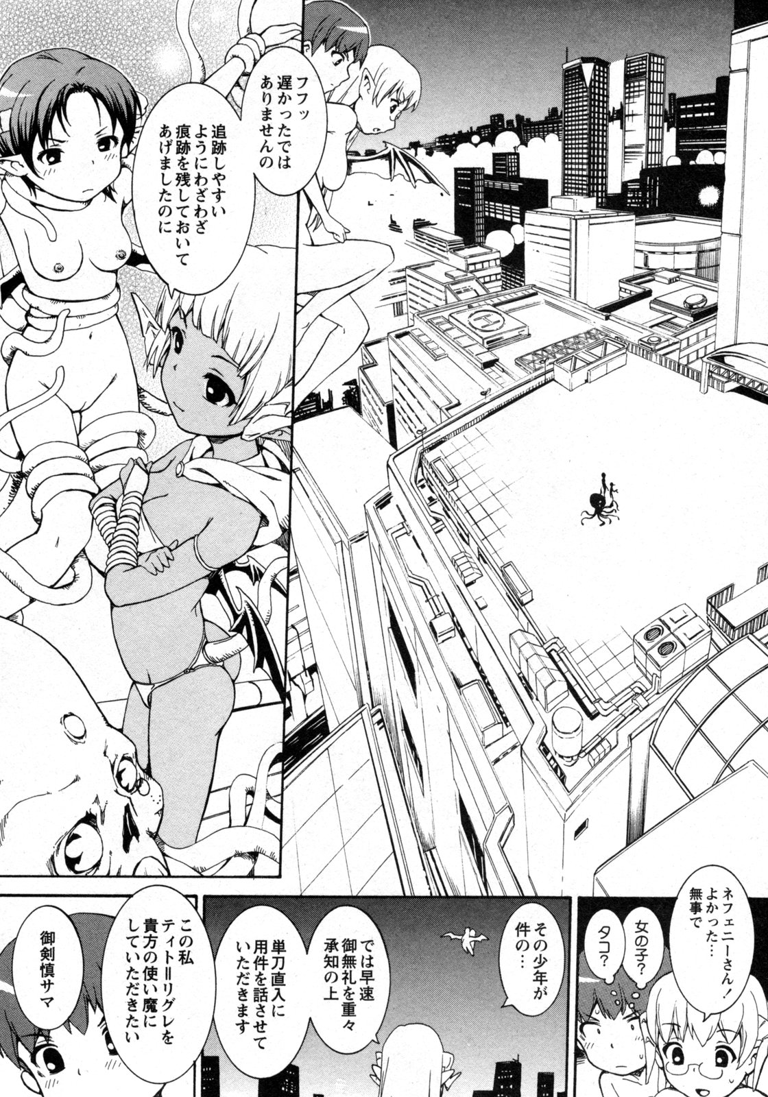 COMIC 姫盗人 2009年09月号