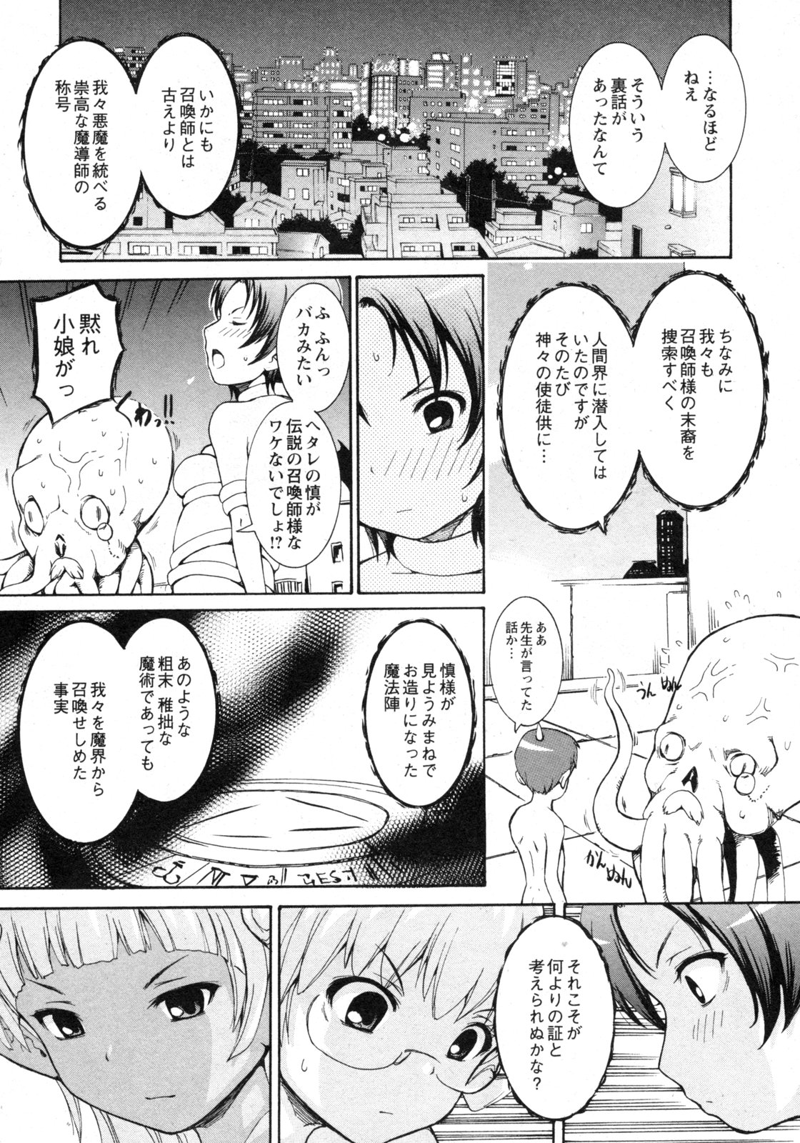 COMIC 姫盗人 2009年09月号