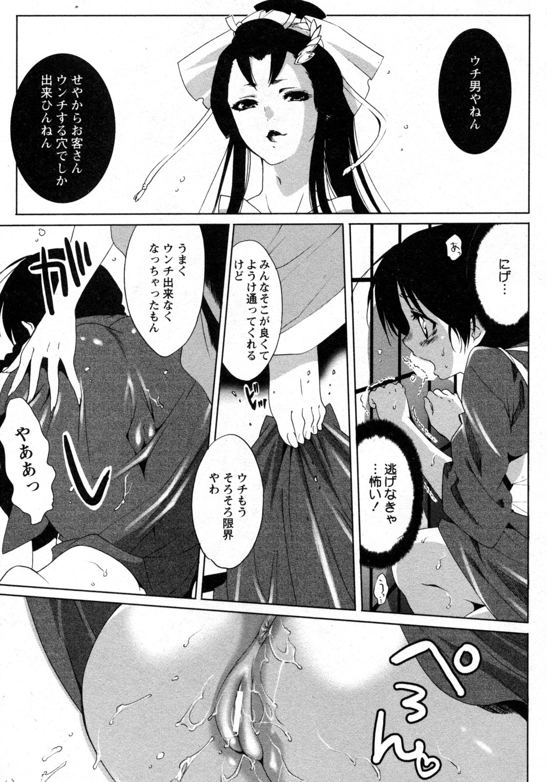 COMIC 姫盗人 2009年09月号