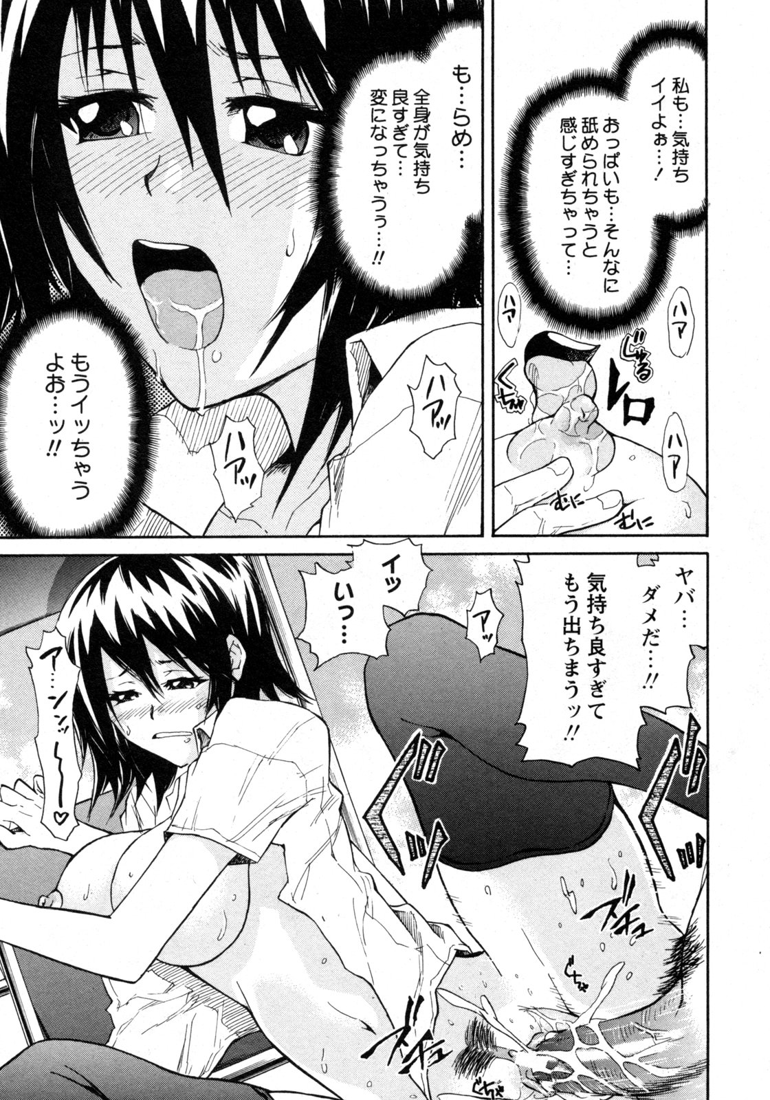 COMIC 姫盗人 2009年09月号