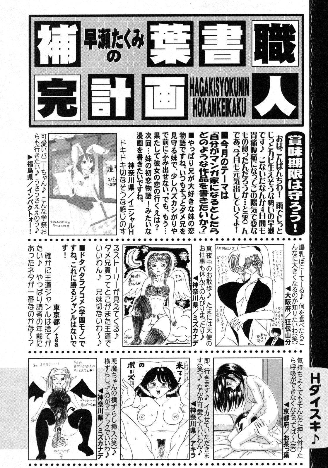 COMIC 姫盗人 2009年09月号