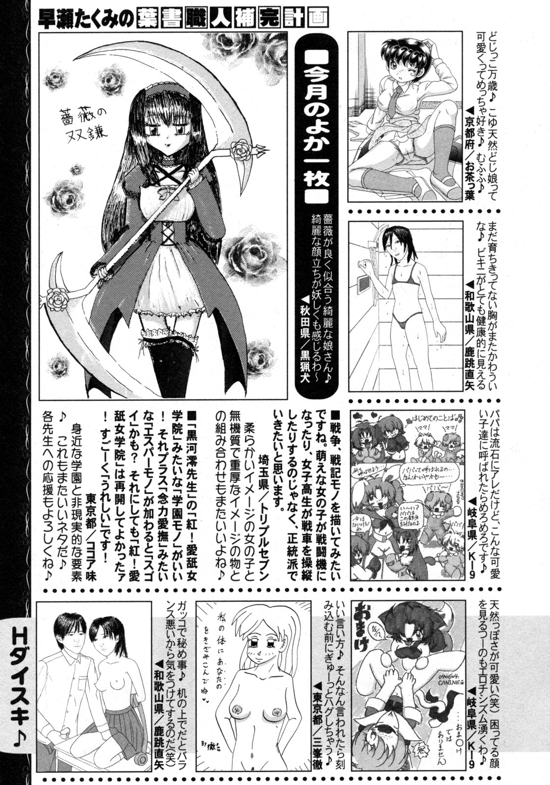 COMIC 姫盗人 2009年09月号