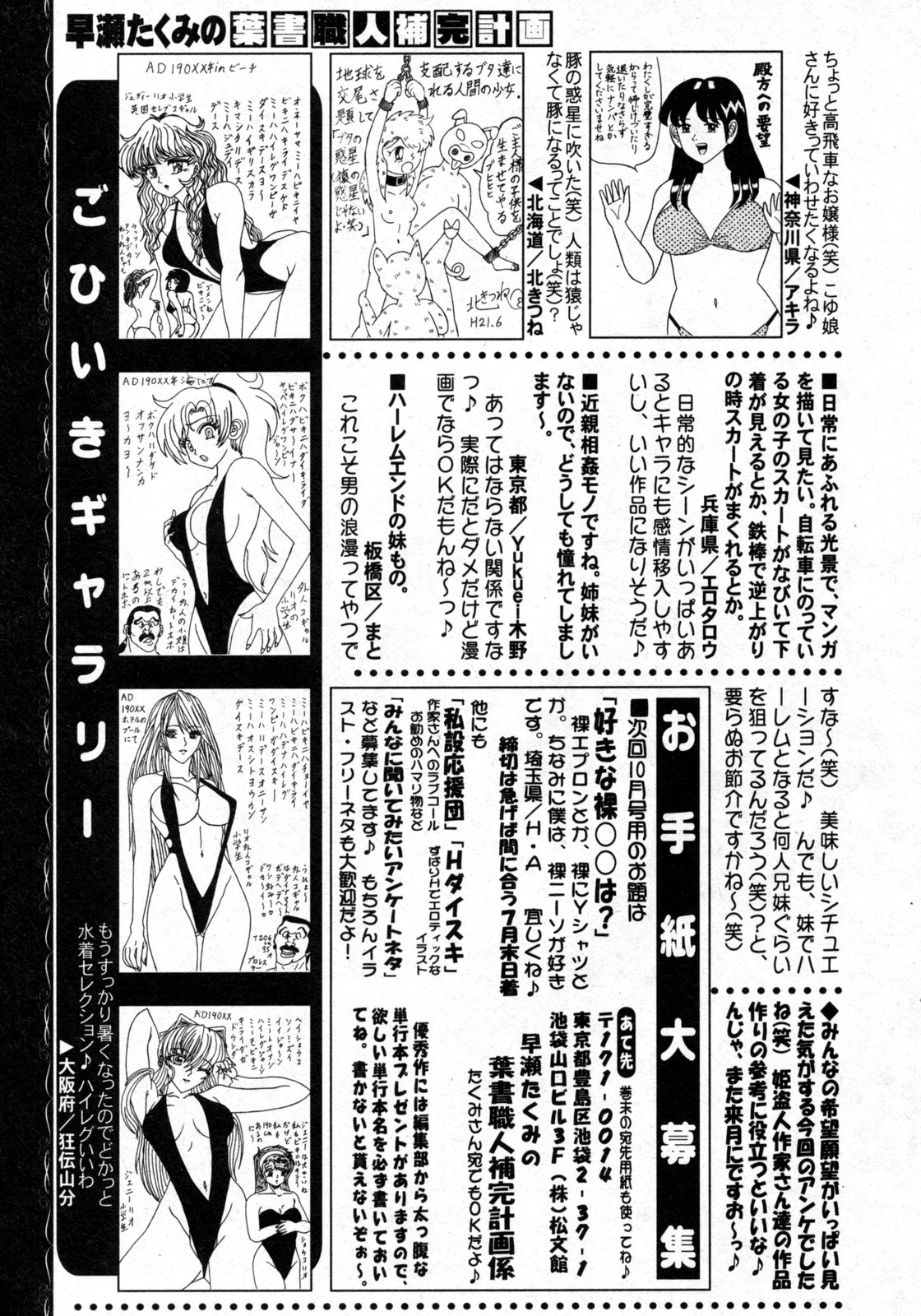 COMIC 姫盗人 2009年09月号