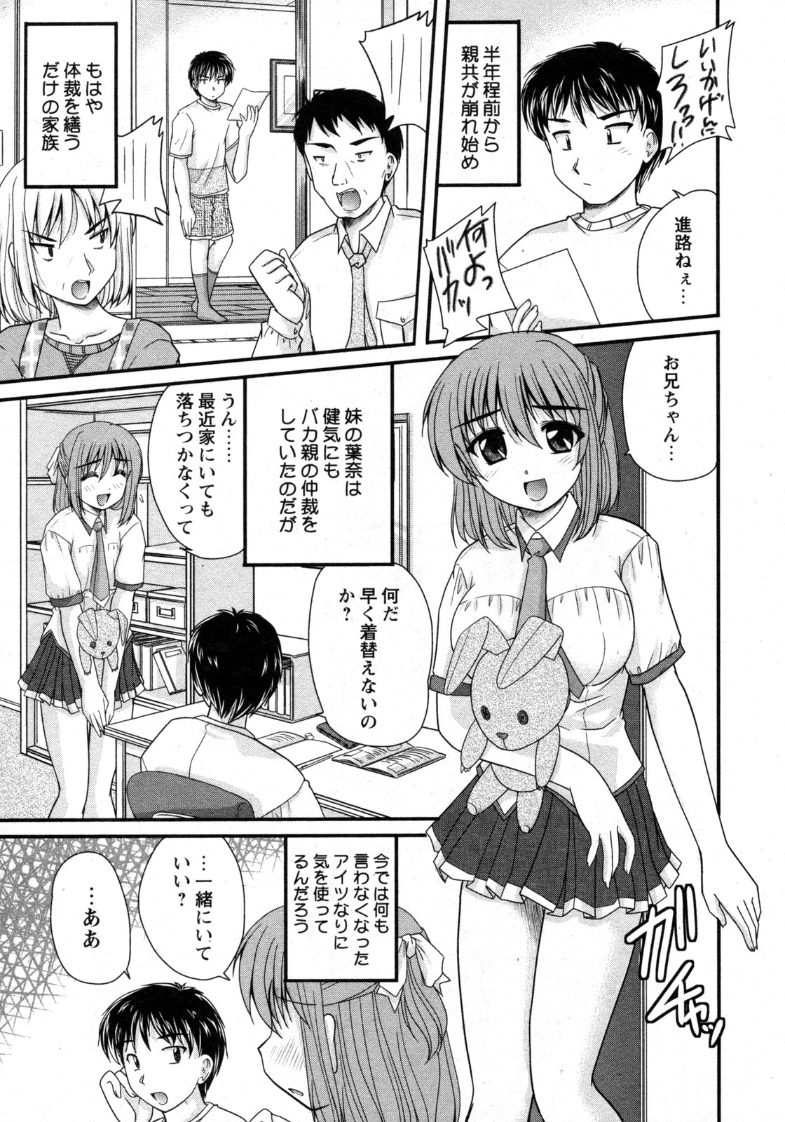 COMIC 姫盗人 2009年09月号