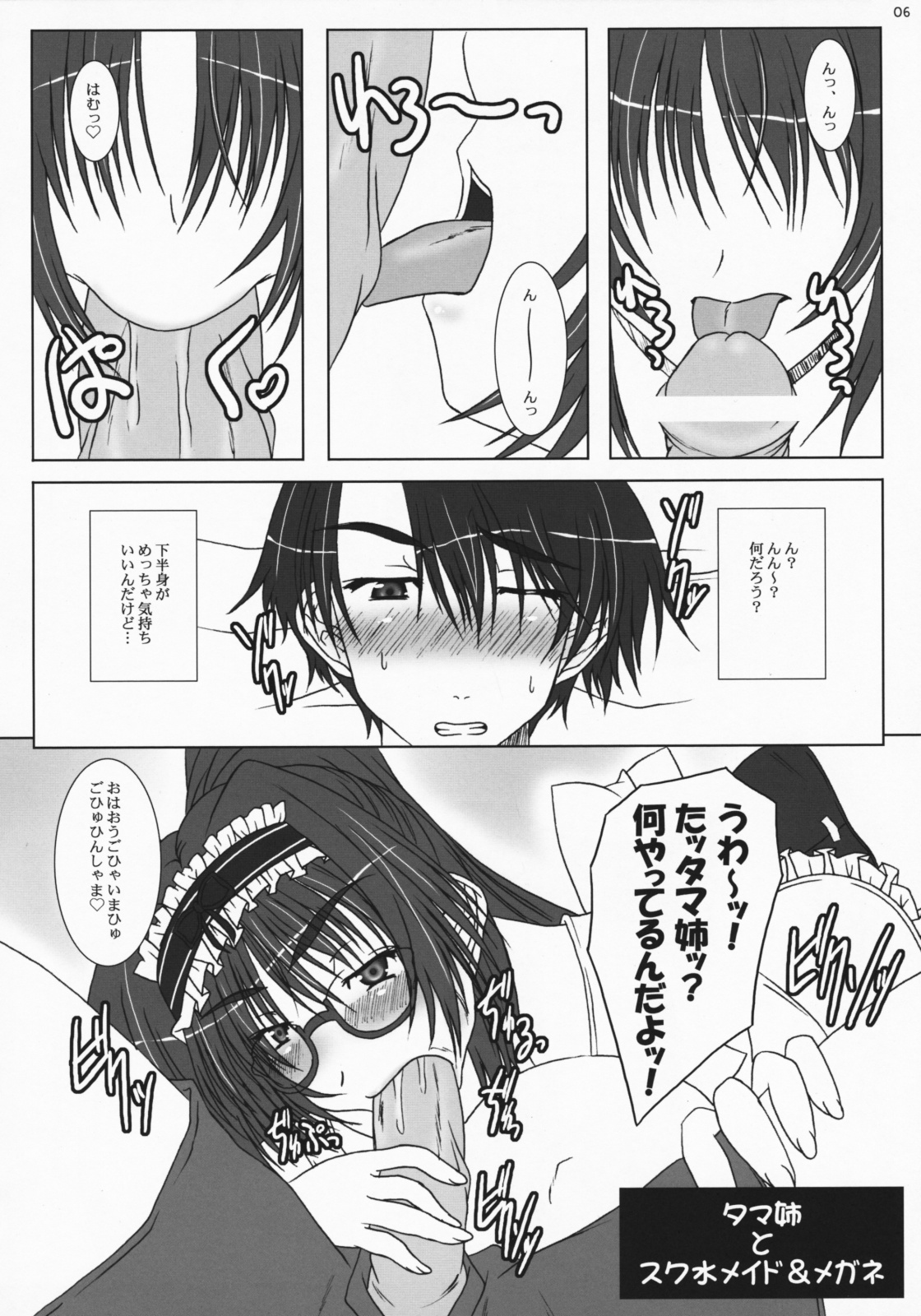 (C75) [向日葵のれん (葵千尋)] ラブコネクションB-SIDE (トゥハート2)