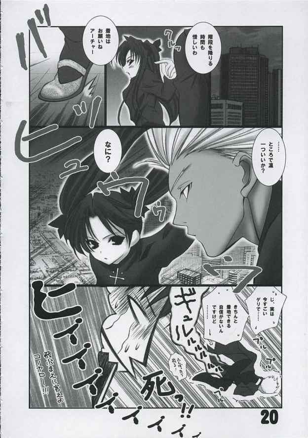 [暴走スワンチカ] SOMEONE (Fate/Stay Night)