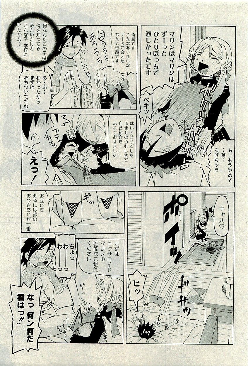 コミックプラム 2009年11月号