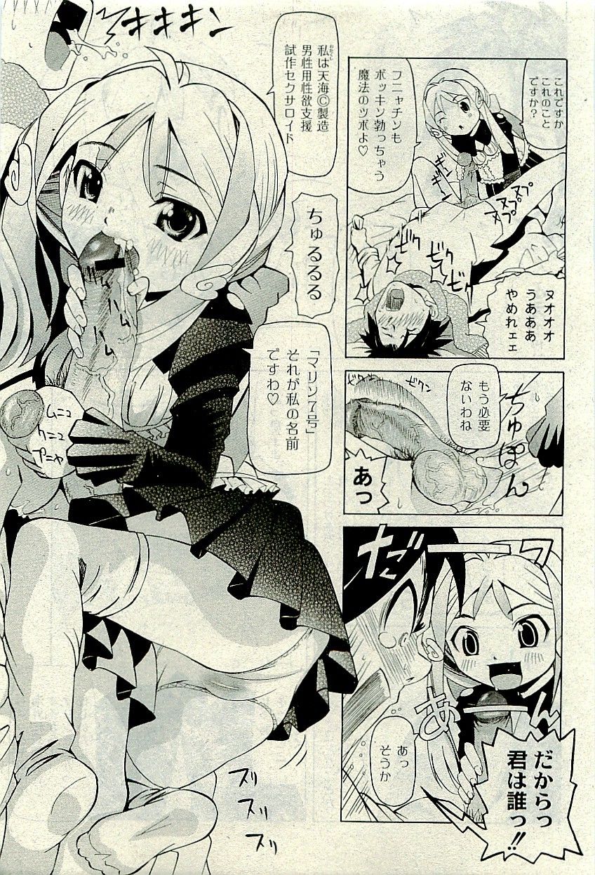 コミックプラム 2009年11月号