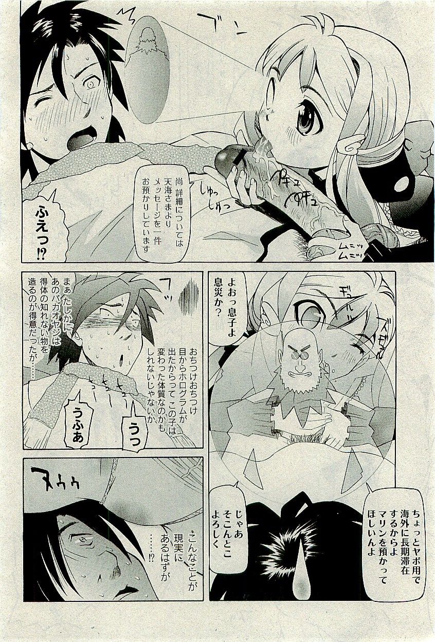 コミックプラム 2009年11月号