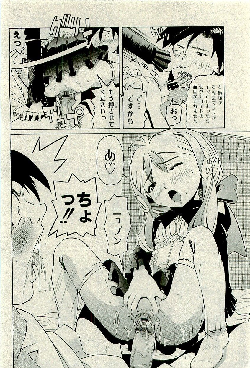 コミックプラム 2009年11月号