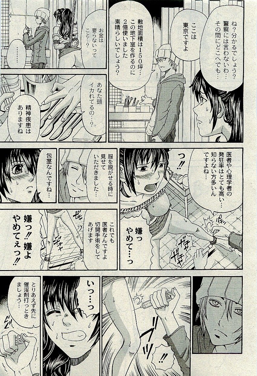 コミックプラム 2009年11月号