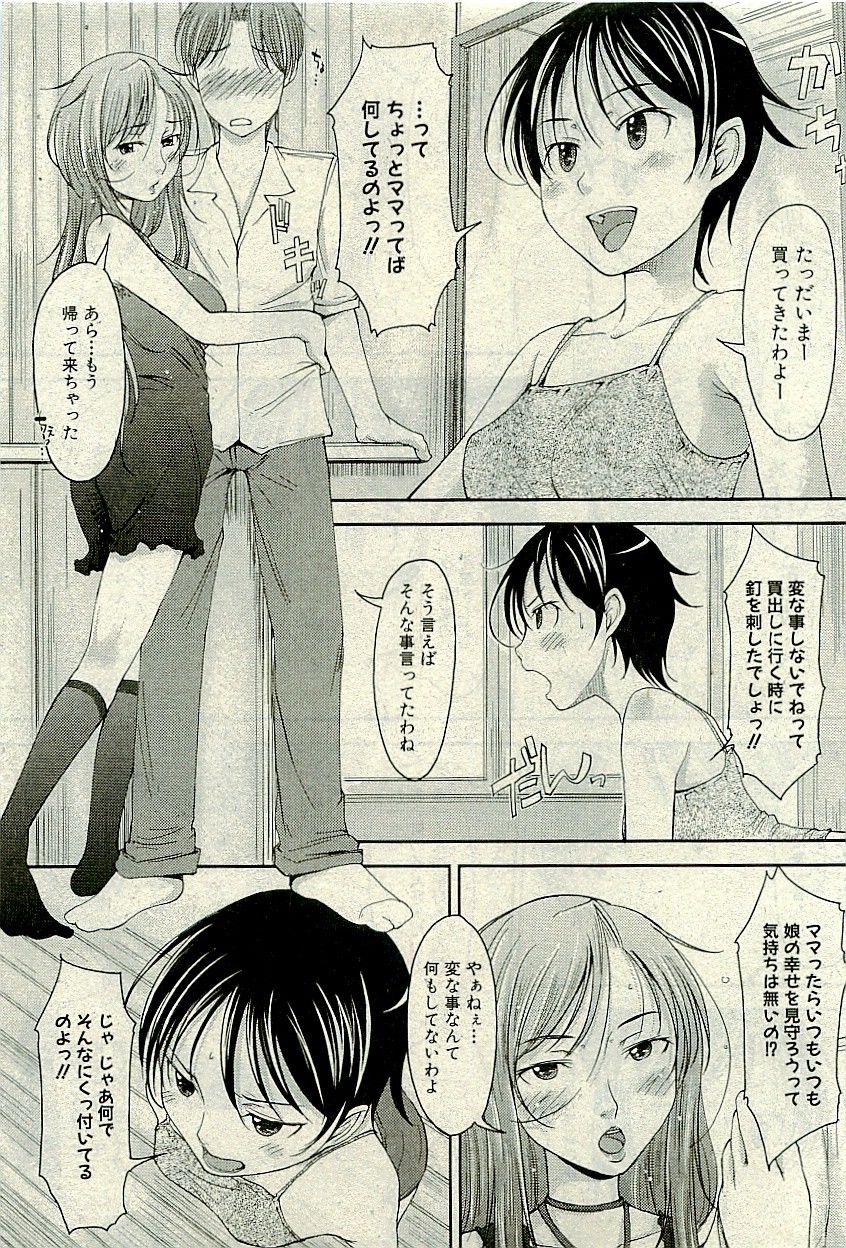 コミックプラム 2009年11月号