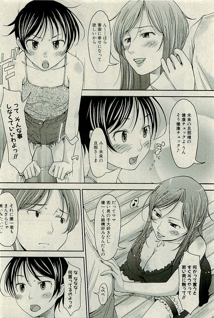 コミックプラム 2009年11月号