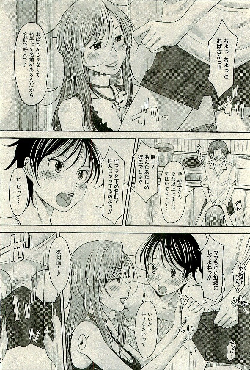 コミックプラム 2009年11月号