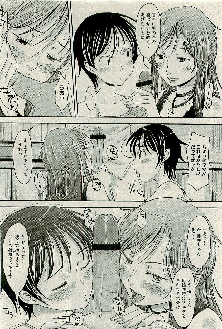 コミックプラム 2009年11月号