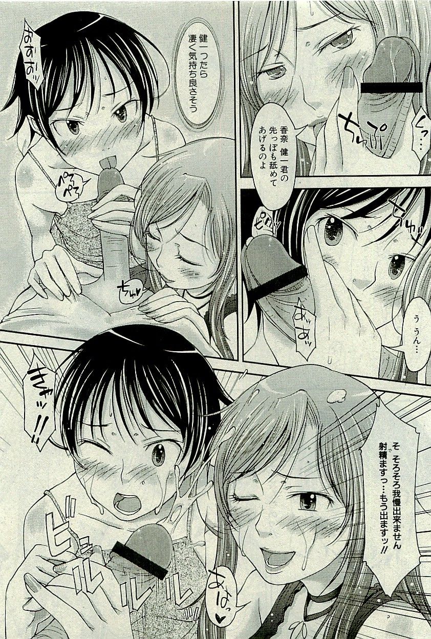 コミックプラム 2009年11月号