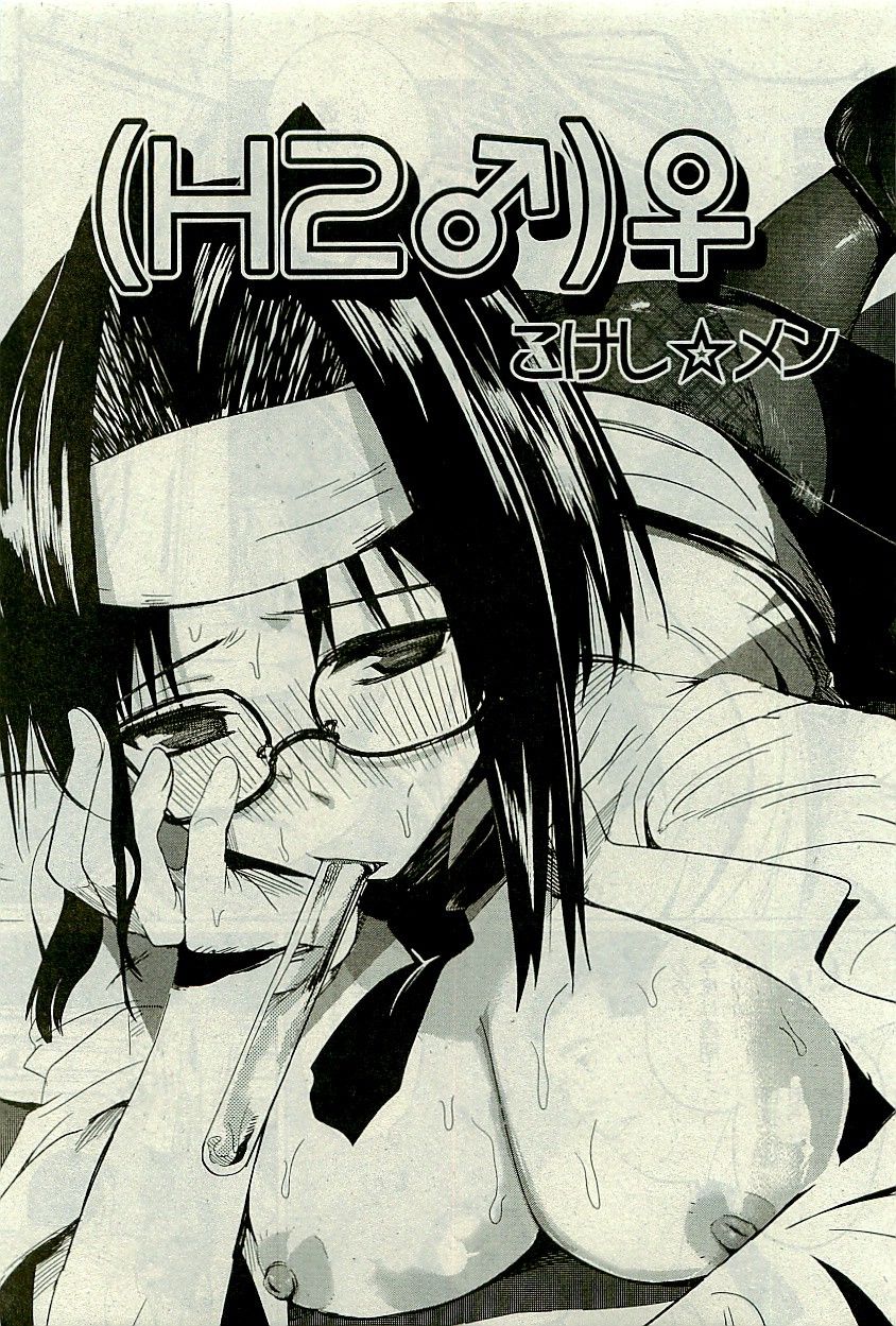 コミックプラム 2009年11月号