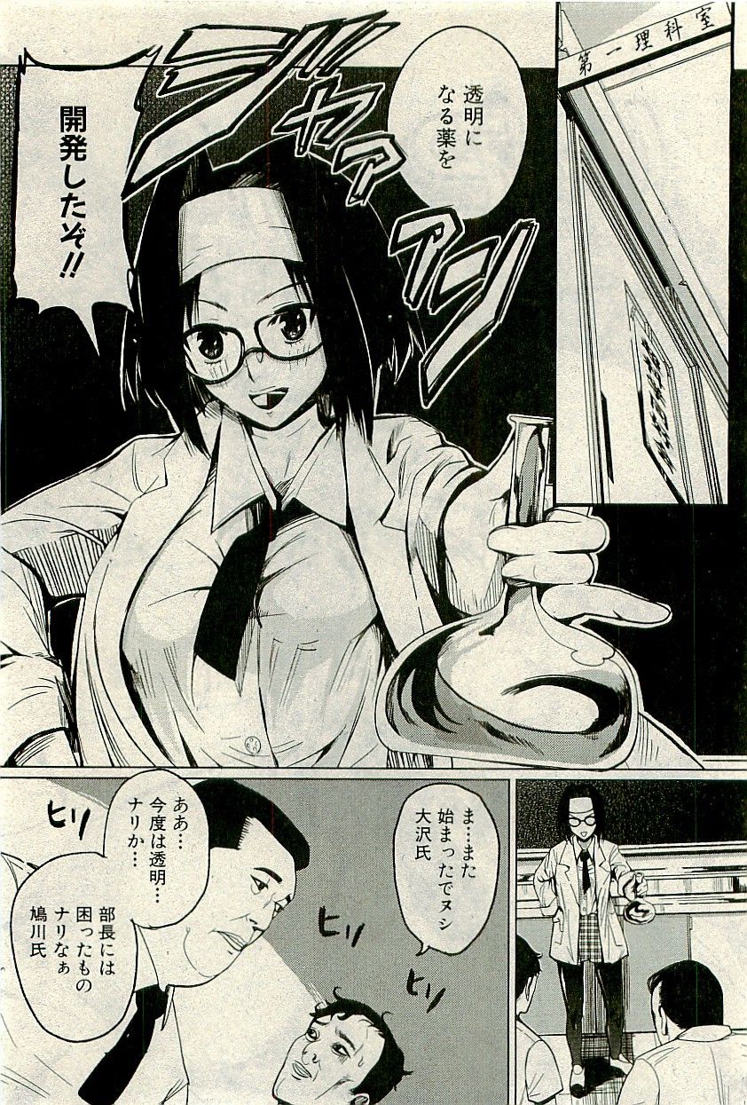 コミックプラム 2009年11月号