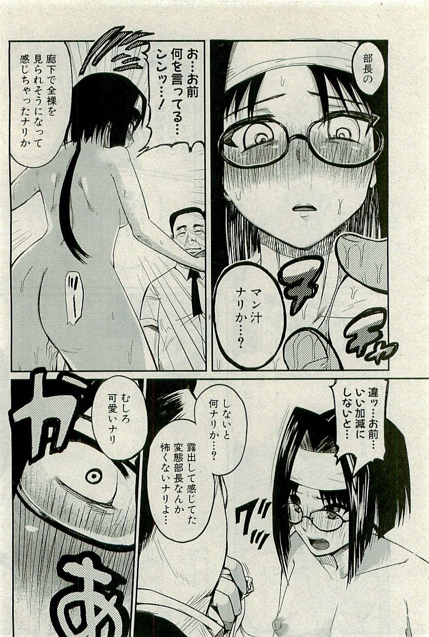 コミックプラム 2009年11月号