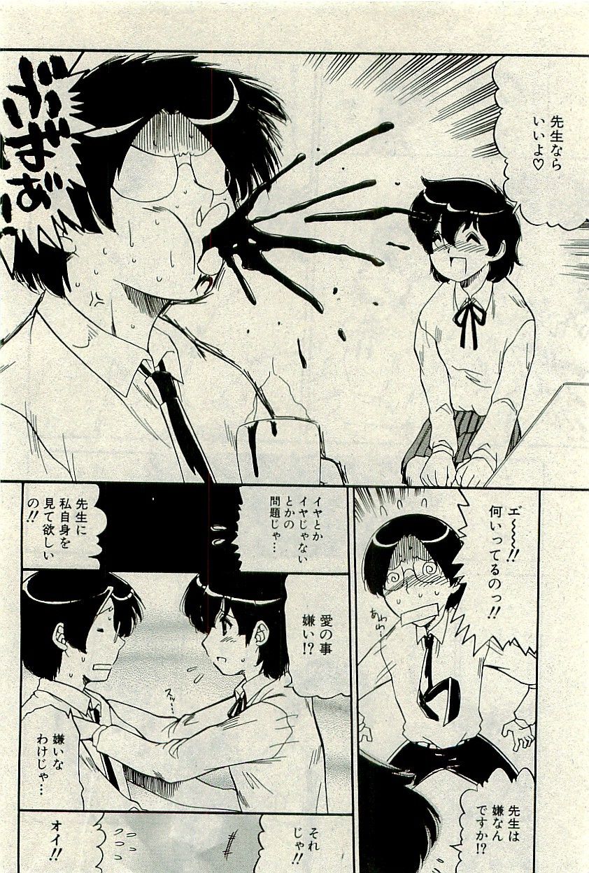 コミックプラム 2009年11月号