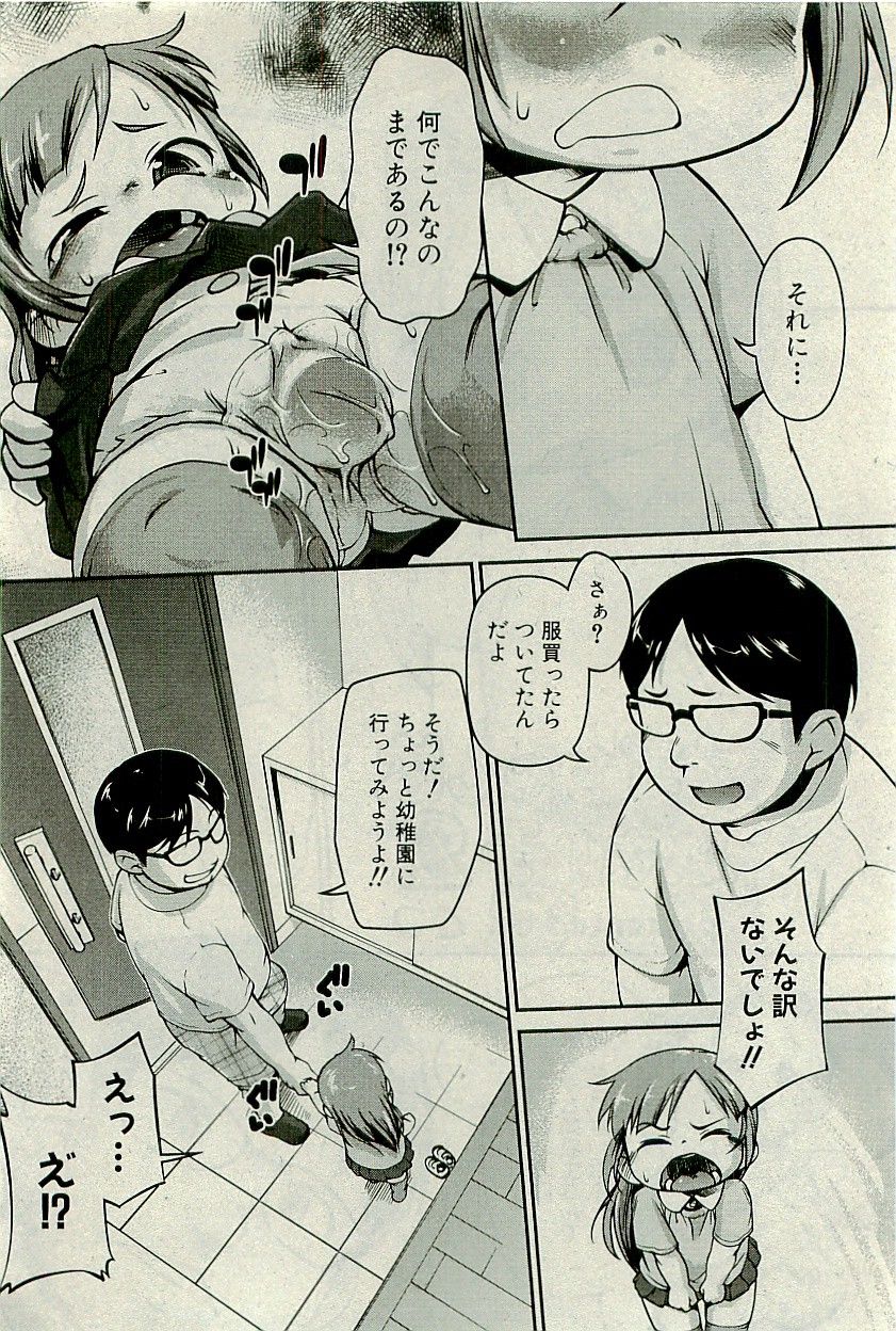 コミックプラム 2009年11月号